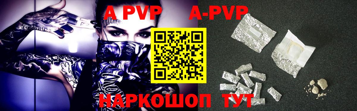 A-PVP СК КРИС Кропоткин