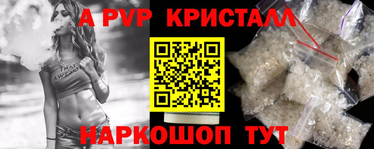 А ПВП  А ПВП крисы CK  Вход с VPN  Кропоткин 