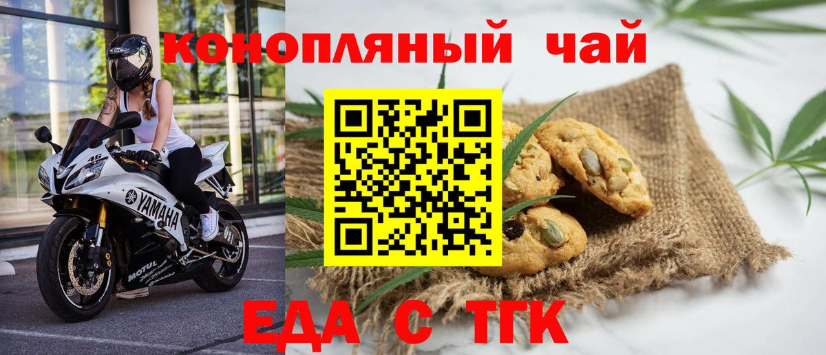 Кропоткин  Cannafood конопля  Вход с VPN 