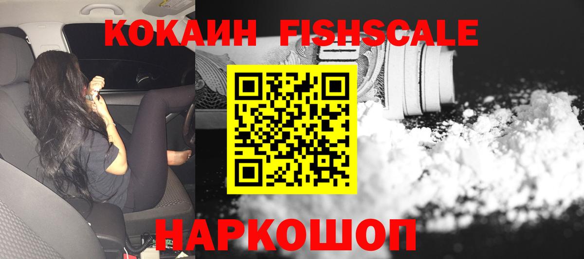 Кокаин 98% Кропоткин