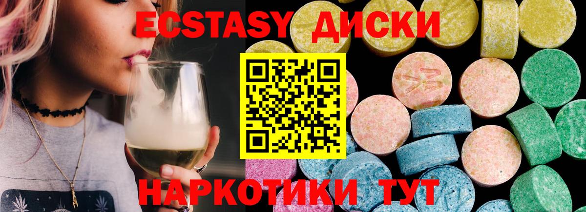 Экстази  Вход с VPN  Кропоткин  ЭКСТАЗИ Philipp Plein 