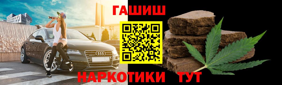 ГАШИШ Cannabis Кропоткин
