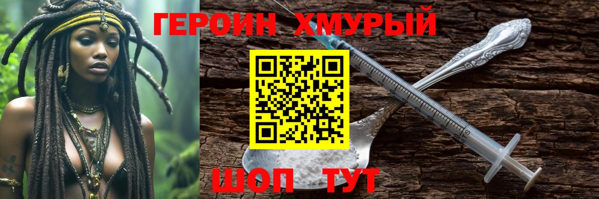 Кропоткин  Героин гречка  Вход с VPN 