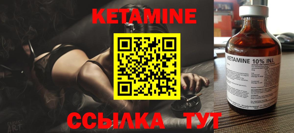 Кропоткин  мега маркетплейс  Вход с VPN  КЕТАМИН ketamine 