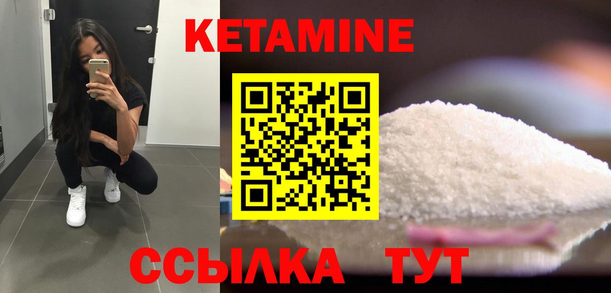 КЕТАМИН ketamine Кропоткин