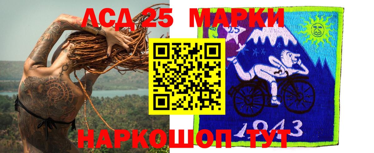 ЛСД экстази кислота  Вход с VPN  blacksprut маркетплейс  LSD-25 экстази кислота  Кропоткин 