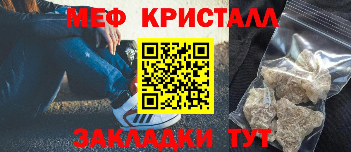 Кропоткин  МЯУ-МЯУ mephedrone  mega   Вход с VPN 
