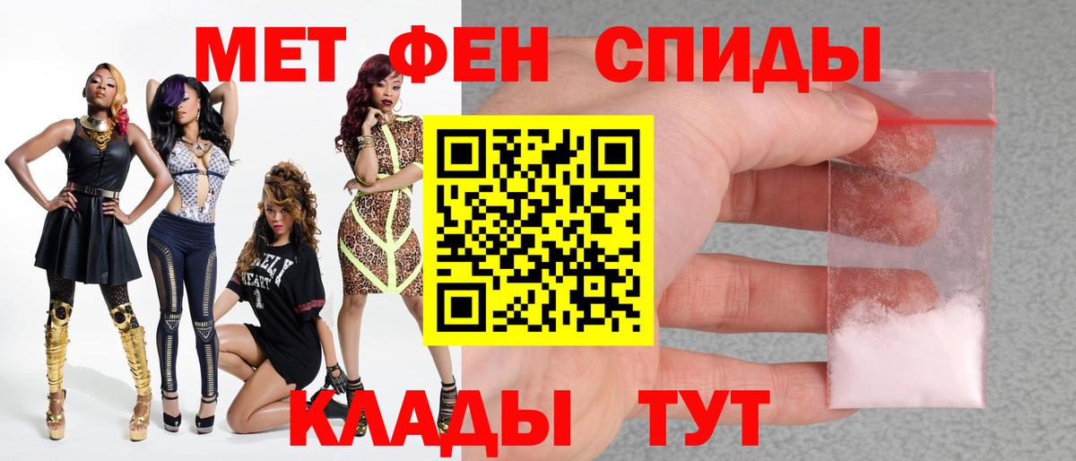 Кропоткин  МЕТАМФЕТАМИН пудра  Вход с VPN 