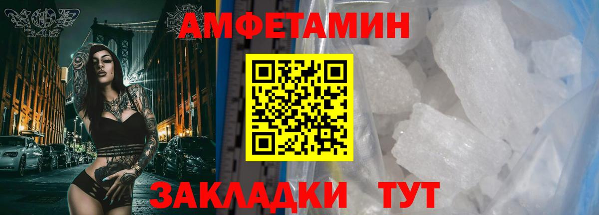 Первитин мет Кропоткин